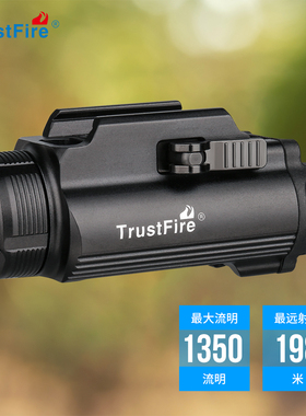 TrustFire战术下挂手电筒强光格洛克下挂灯防身金属可充电爆闪g17