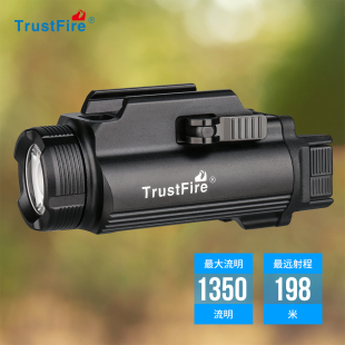 TrustFire爆闪战术下挂手电强光格洛克Wargame发射器改装 金属g17