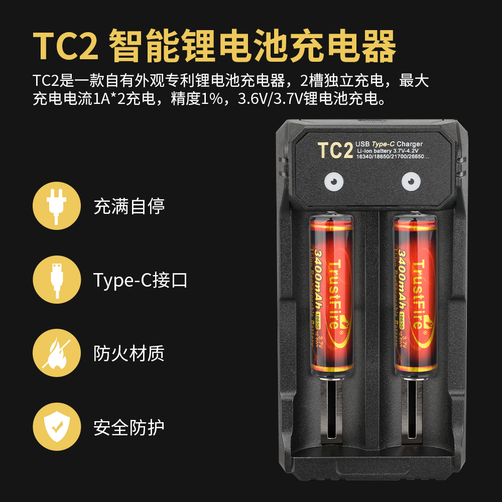 TrustFire18650 14500 16340 3.7V锂电池充电器1A双充双槽充电器