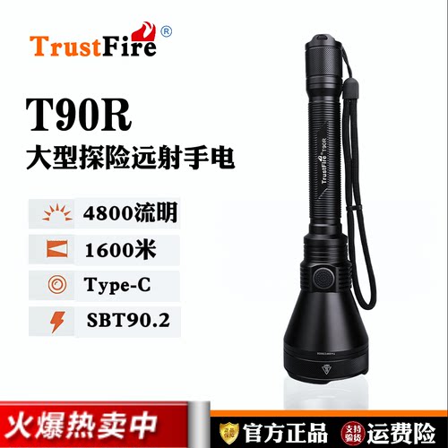户外超亮千米强光轰天炮鼠尾战术特亮大手电筒可充电远射超长续航