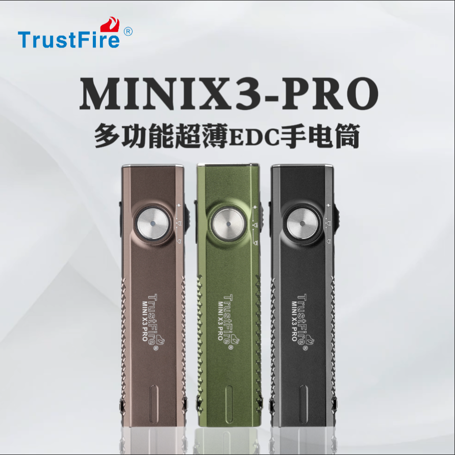 TrustFire新品超薄EDC多功能手电四合一光源露营旅行随身磁吸手电