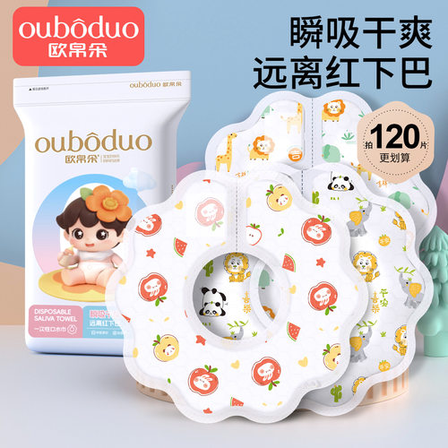 婴幼儿一次性口水巾宝宝高颜值围嘴围脖婴儿围兜围肩新生儿口水巾