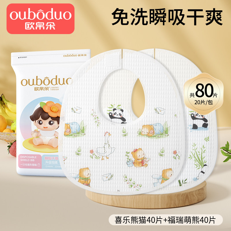 婴幼儿一次性口水巾隔污免洗无纺布围嘴儿童口水巾防水便携干爽