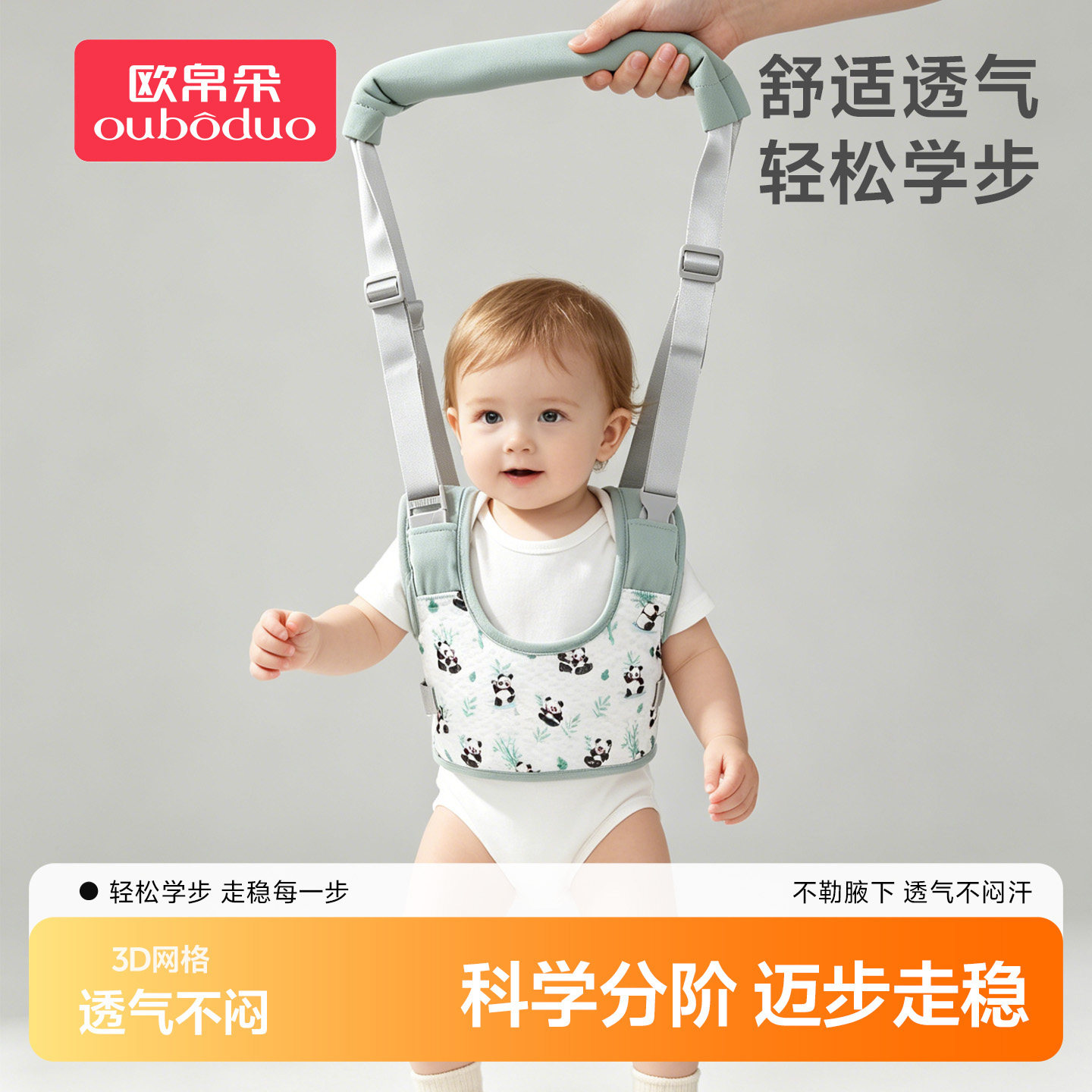 欧帛朵婴幼儿童学步带走路神器二合一岁宝宝防摔防勒婴儿牵引绳