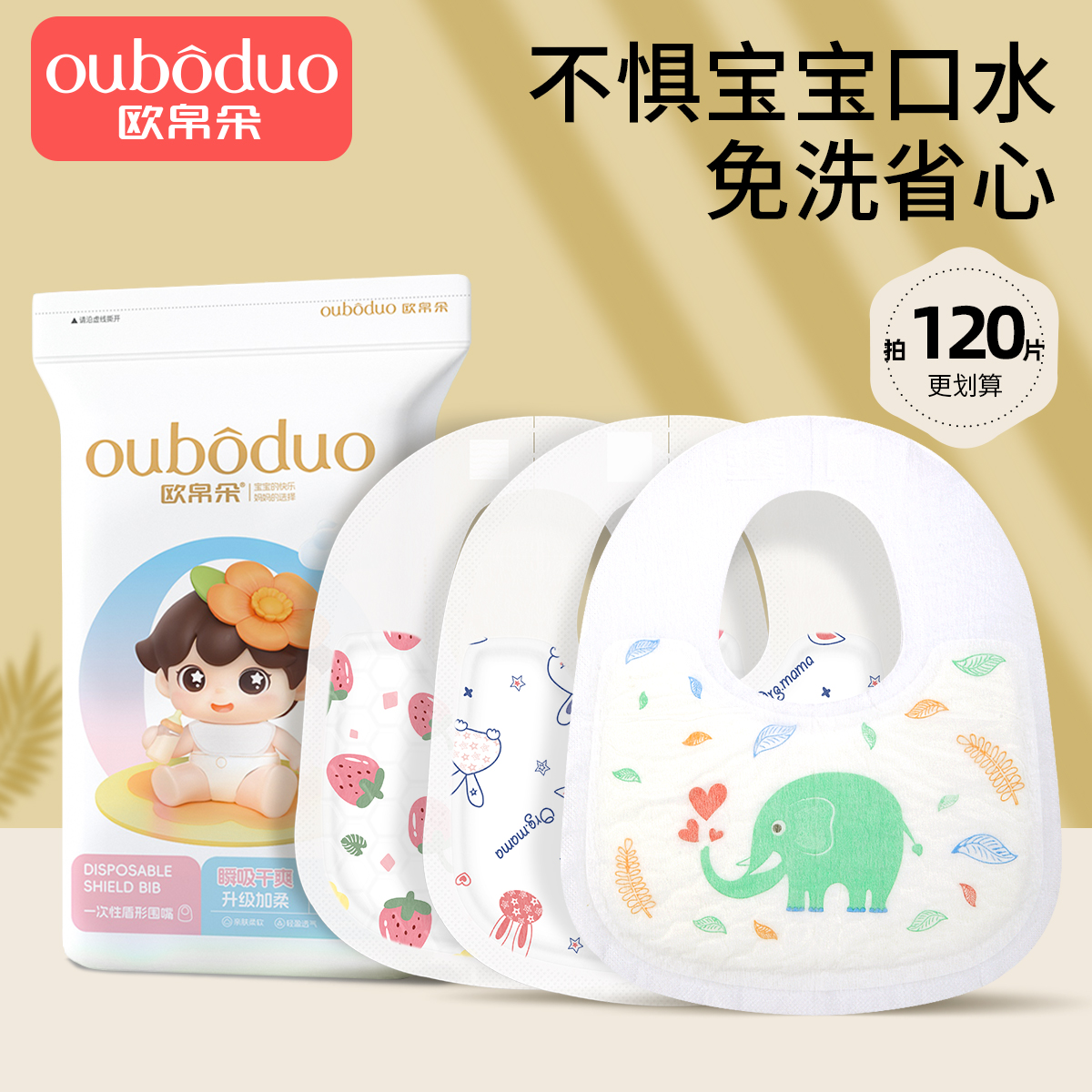 一次性口水巾  夏天夏季薄款