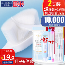 万毛月子牙刷产后软毛孕妇专用洗漱用品超软细怀孕期产妇牙膏套装