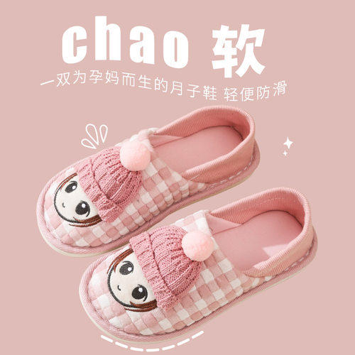 夏季坐月子月子鞋8月份9透气防滑包跟拖鞋夏季家居鞋坐月子宝妈用