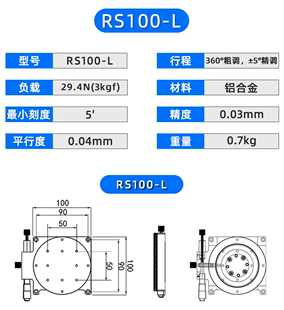 RS60408090125手动角度分度盘旋转微调移动滑品 厂促R轴位移平台