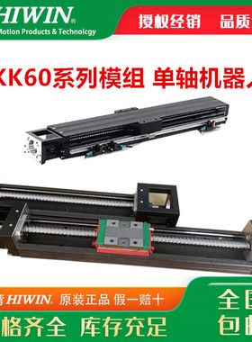 KK6010C/P-150/200/300/400/500/600A1-F0正品上银/HIWIN KK模组