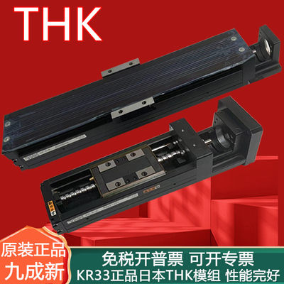 正品THKKR33模组九成新现货