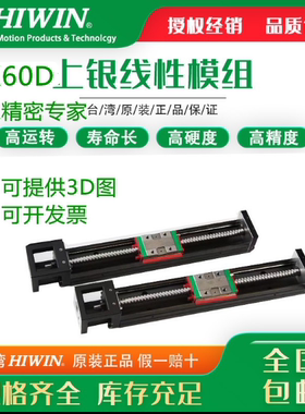 KK60D10C-150/200/300/400/500/600A1-F0 KK60D05P上银/HIWIN模组