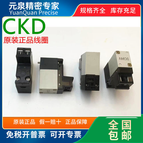 CKD电磁阀线圈4GD4HA4GB4GA