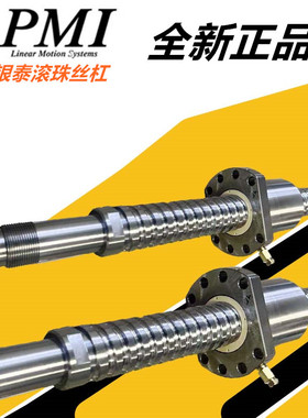 正品台湾银泰PMI 滚珠丝杆 1R40-12T5-1FSDC-390-522-0.008 现货