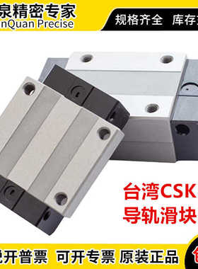 台湾CSK直线导轨滑块滑轨 LMG 15 20 25 30 35 45 H C T LH ST LC