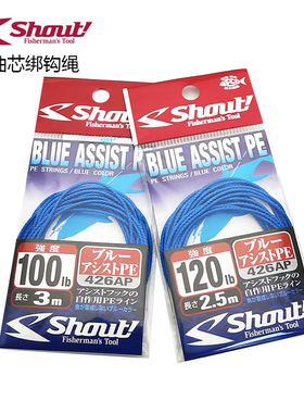 日本SHOUT绑钩可抽芯慢摇铁板钩绑钩线凯夫拉绳海钓铁板钩辅助线