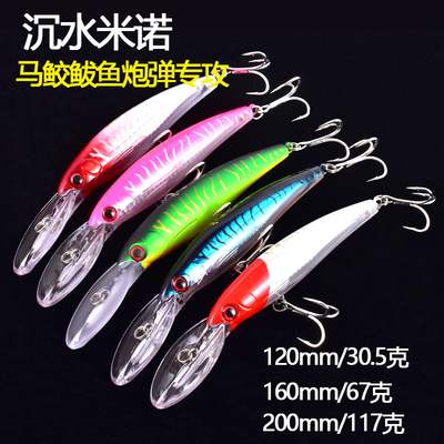 拖钓海鲈鱼鲅鱼马鲛海狼炮弹米诺