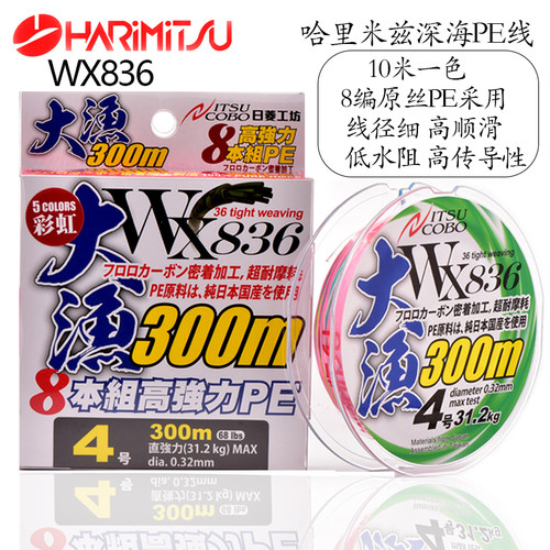 WX836五彩PE慢摇铁板主线