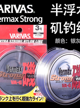 日本VARIVAS巴里巴斯Vermax strong半浮矶钓线主线前打线滑漂线