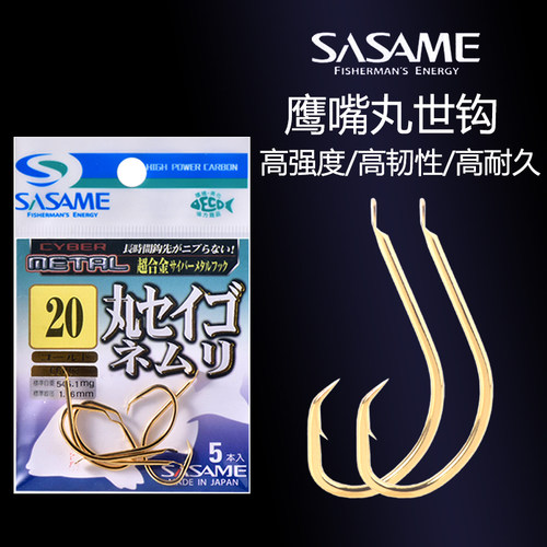 沙沙麦金色丸世钩鹰嘴钩钓底钩
