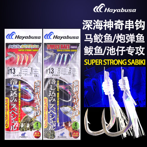 池仔石斑炮弹鲅鱼金枪神奇串钩