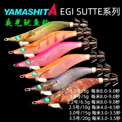 日本全夜光鱿鱼钩火箭筒吹筒木虾