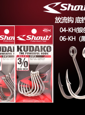 日本SHOUT速特04-KH铁板钩放流钩活饵钩深海船钓海钓章红青物钩