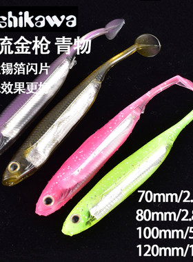 船钓放流青物天平T尾鱼型软饵
