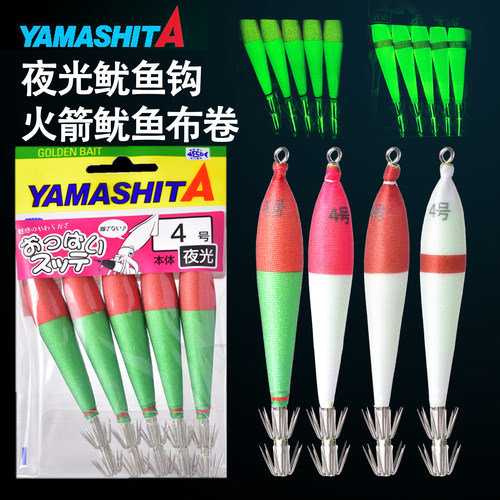 吹筒钩双伞钩布卷火箭鱿鱼钩