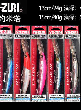 日本YO-ZURI 3D米诺 F1153/F1154 13-15cm拖钓马鲛海狼鲅鱼米诺