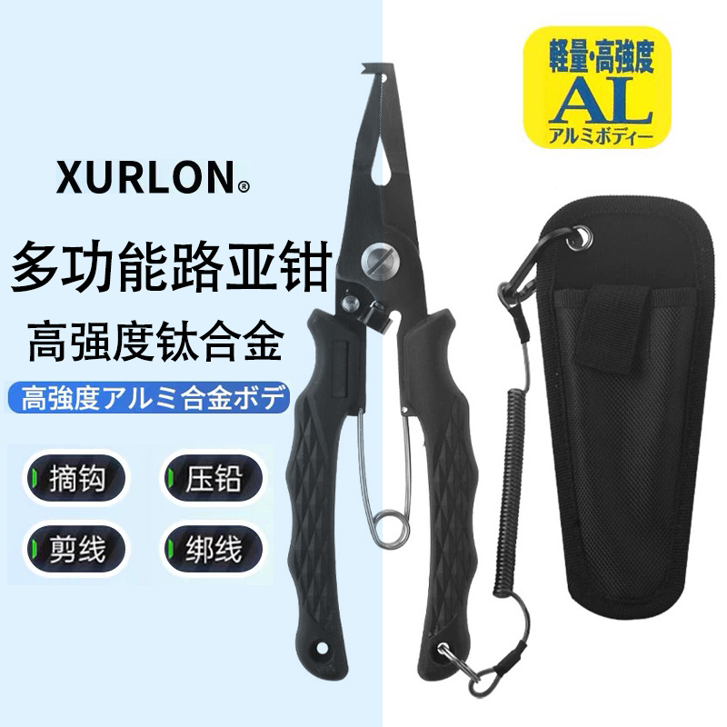 多功能路亚钳开钢圈环大号海钓钳