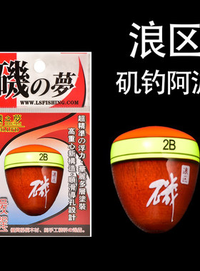矶之梦梧桐木海钓啊波浮漂