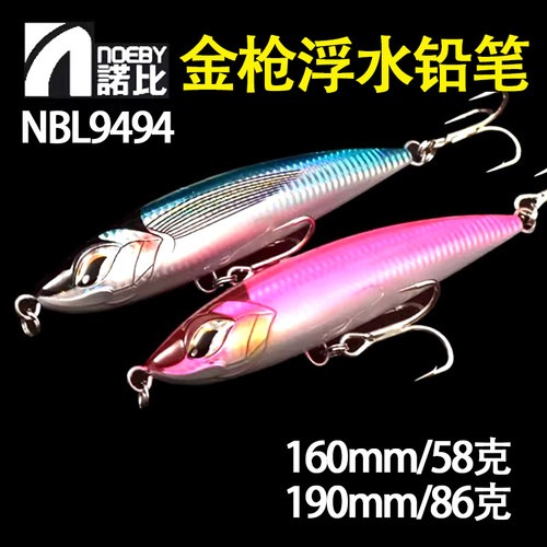 浮水铅笔南油黄鲣金枪GT炮弹饵