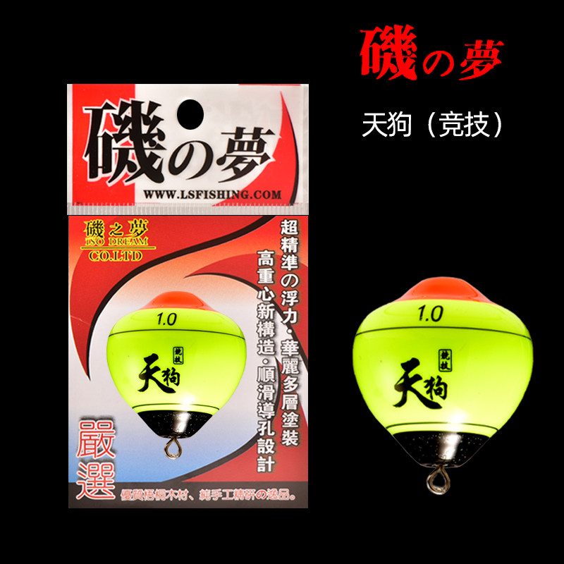 矶之梦天狗（竞技）外挂型丹锥梧桐木桐 海钓矶钓滩钓夜钓阿波漂