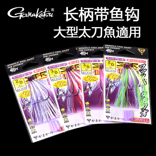 伽玛卡兹长柄背倒刺带鱼太刀鱼钩