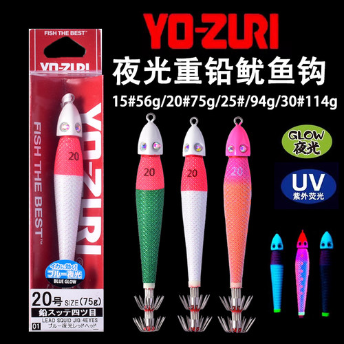 I夜光鱿鱼布卷吹筒钩木虾火箭筒