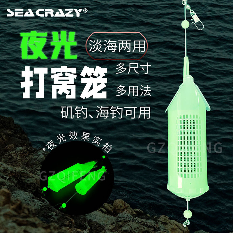 夜光诱饵笼虾笼塑料打窝器南油大青针船钓鸡笼打窝笼平钓组配件