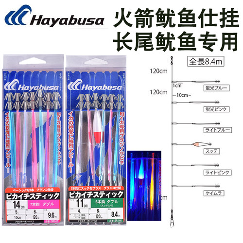日本Hayabusa哈雅布萨船钓深海鱿鱼钩抽火箭鱿鱼长尾鱿专用仕挂组