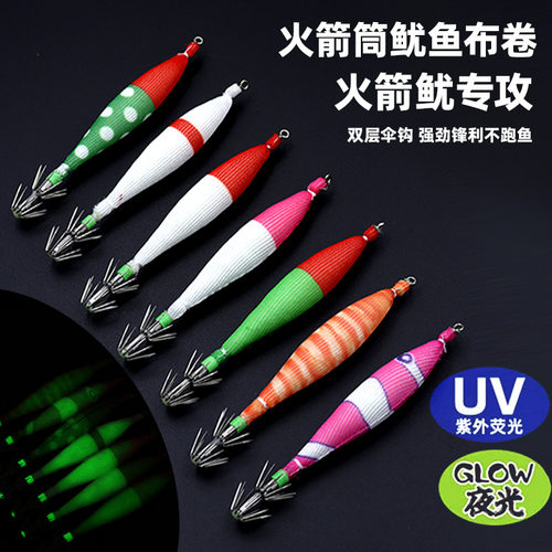 职业者吹筒钩4号布卷火箭鱿鱼
