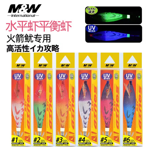 夜光平衡虾海钓火箭鱿吹筒钩