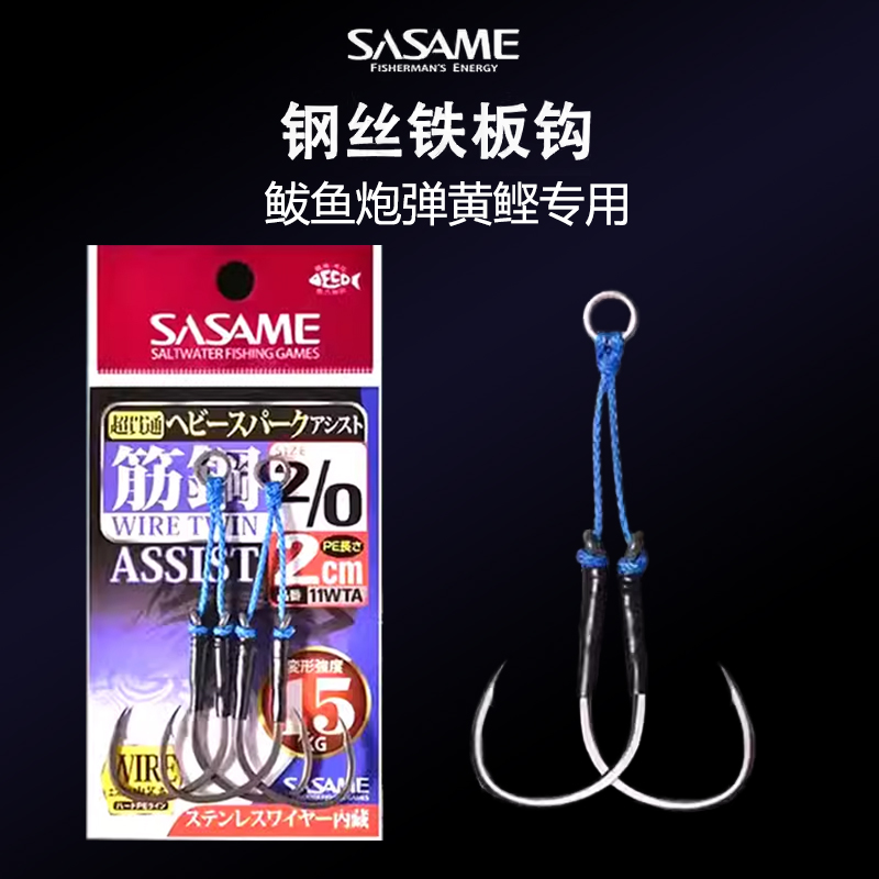 沙沙麦鲅鱼黄鲣慢摇防咬双钩