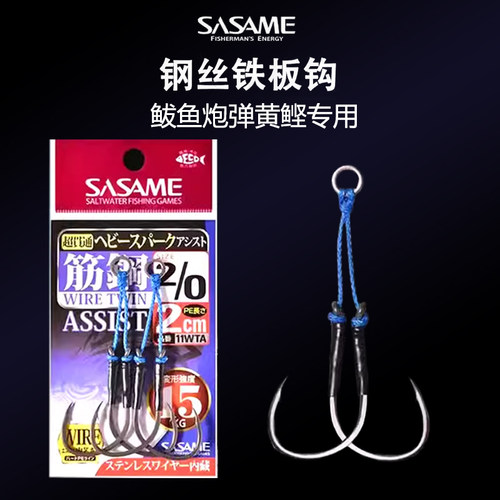 沙沙麦鲅鱼黄鲣慢摇防咬双钩