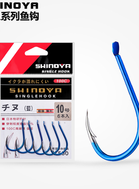 SHINOYA禧诺亚蓝色千又钩有倒刺海钓黄立鲳鱼黑鲷鲈鱼矶钓钩