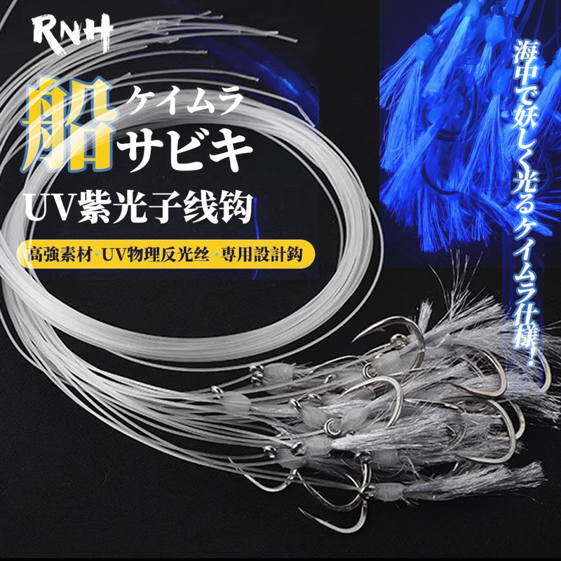 海钓绑好神奇串钩鹰嘴碳子线单钩