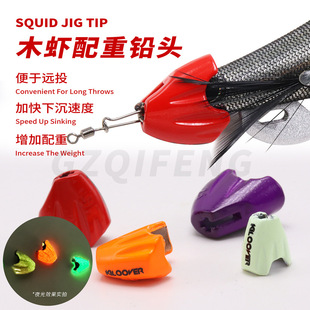 木虾铅头配重 急流深场专用铅坠木虾铁面头套铅2个装5克7克10克
