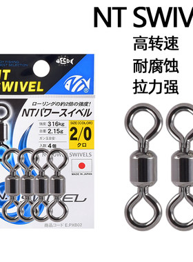 日本NT转环八字环子线连接器