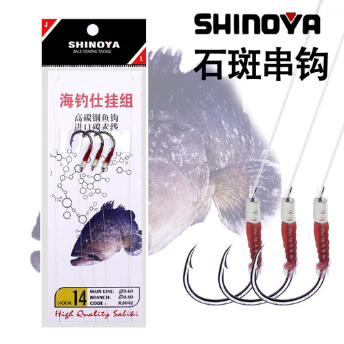 SHINOYA夜光石斑仕挂黄鱼串钩