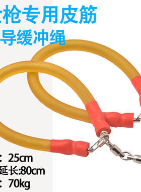 海钓卸力皮筋高弹力金枪缓冲绳