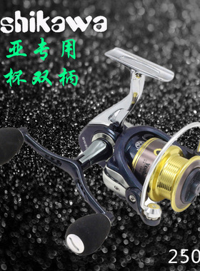 Yoshikawa吉川SW2500S浅杯纺车轮双摇臂鱿鱼轮路亚专用鱼线轮