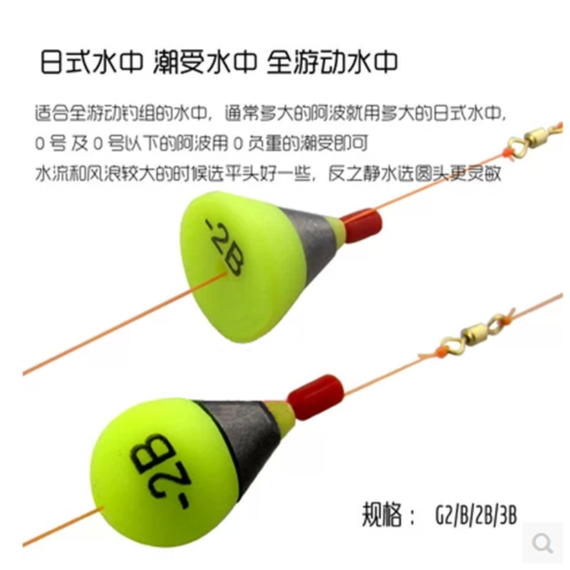 矶钓日式水中全游动配重潮受