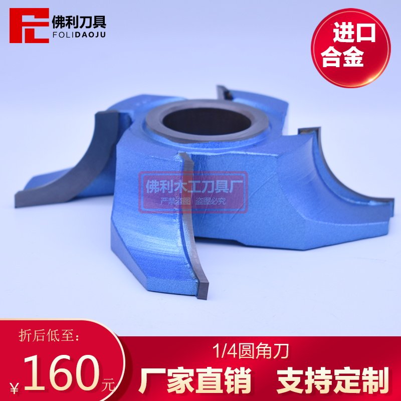 圆角刀木工铣刀1/4R圆角刀圆弧修边刀倒角台边刀圆棒合金立铣刀具